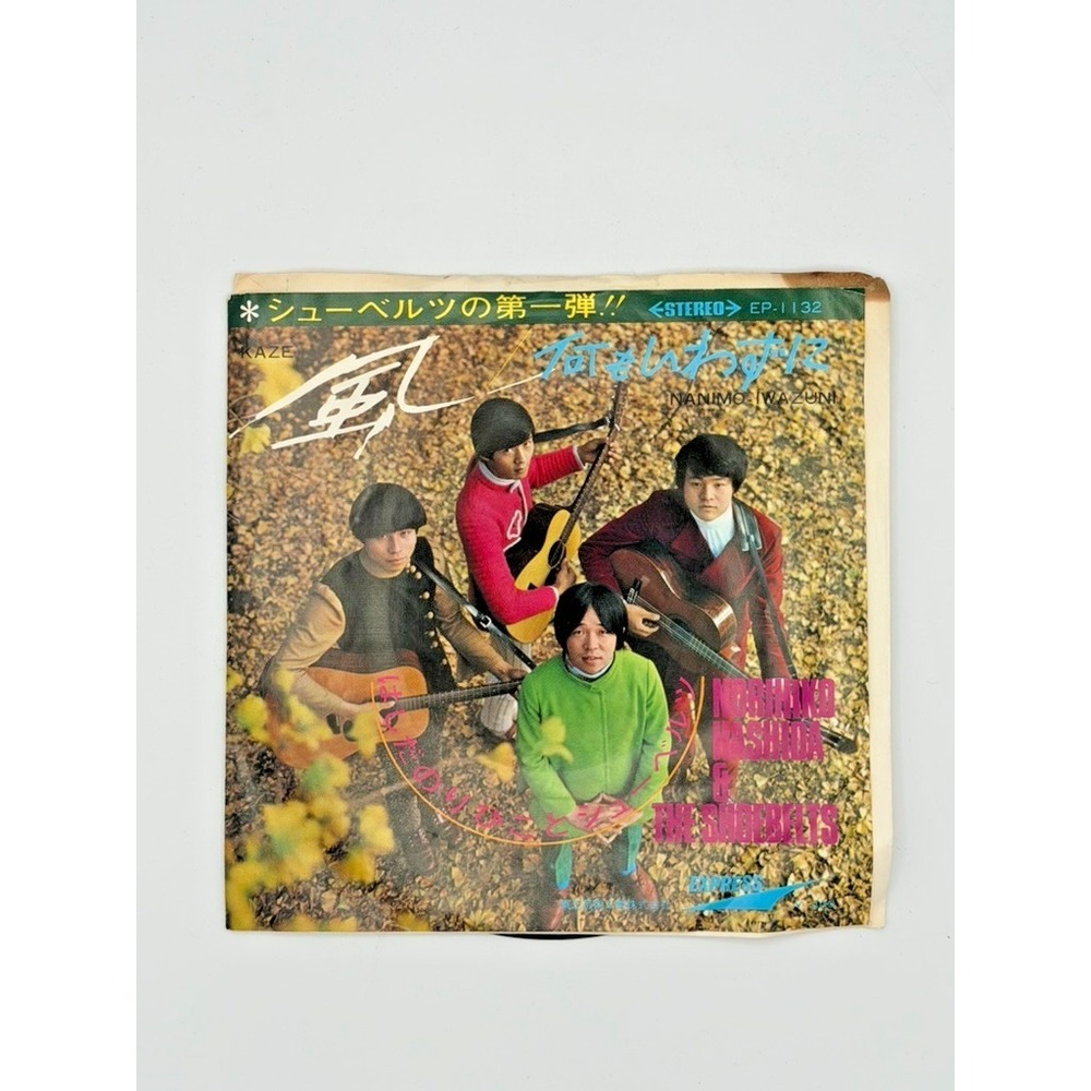 Norihiko Hashida and The Shoebelts– Japan 45 RPM EP Express EP-1132